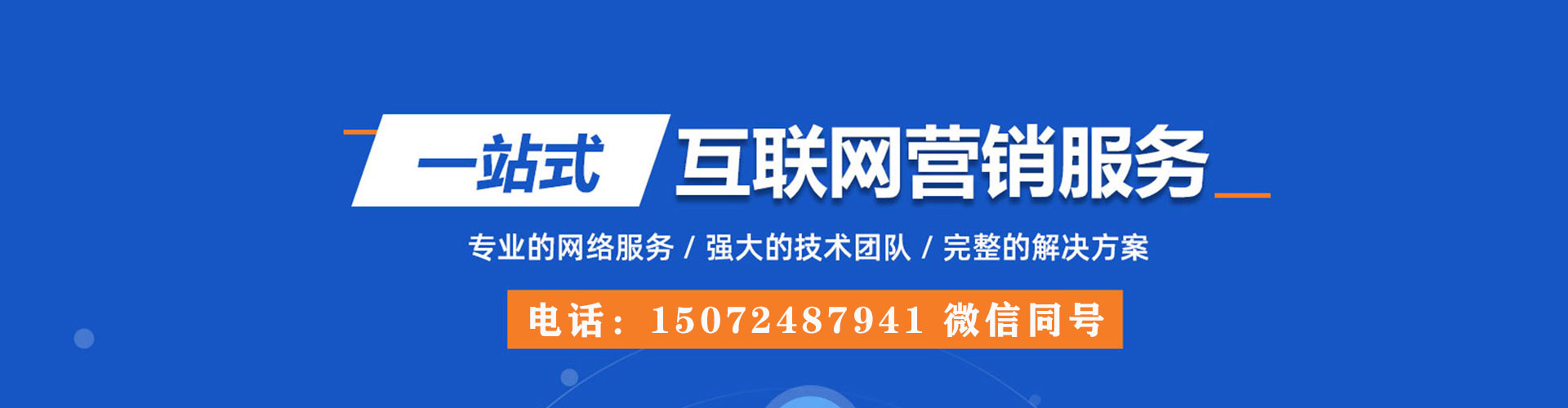 呼兰竞价代运营